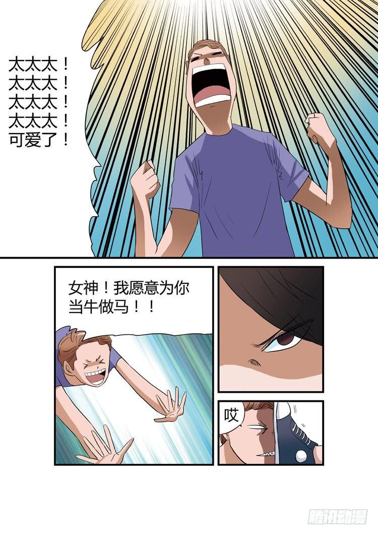 11：这事儿包在我身上