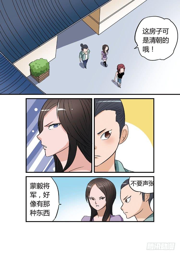 12.我也算是富二代吧