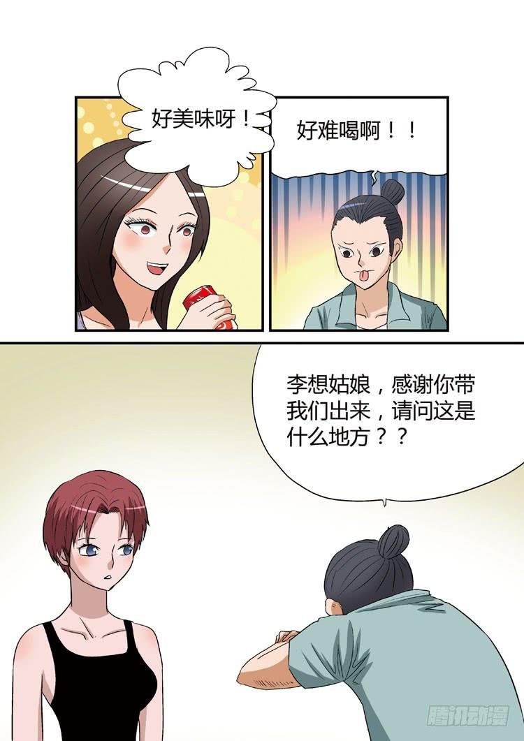 12.我也算是富二代吧