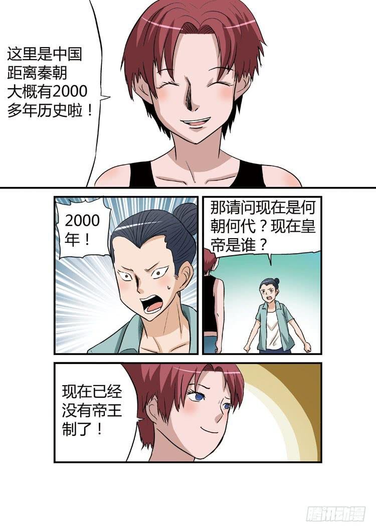 12.我也算是富二代吧