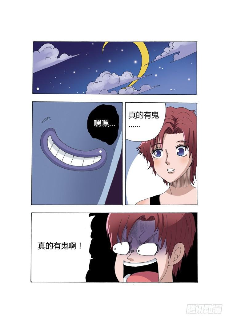 14：鬼的难处