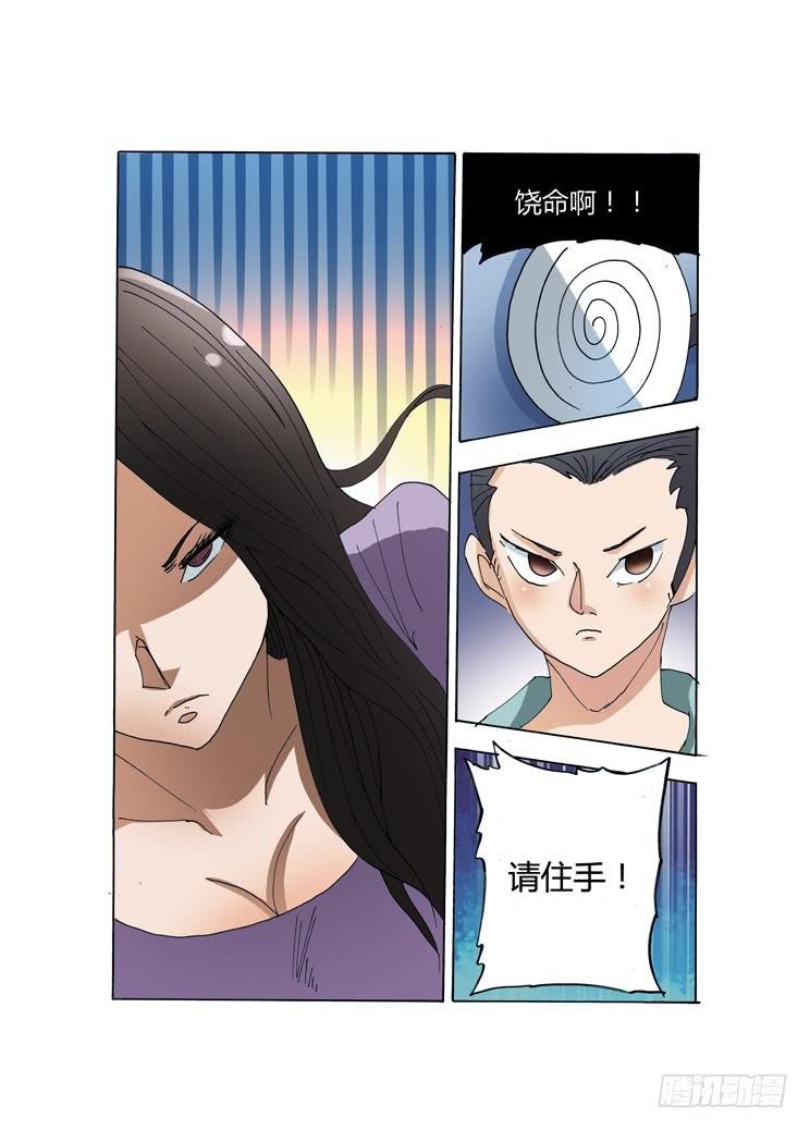 14：鬼的难处