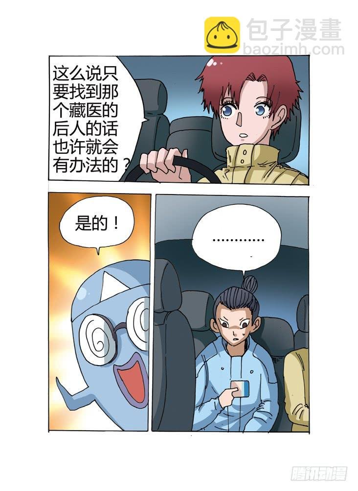 15.西藏之行