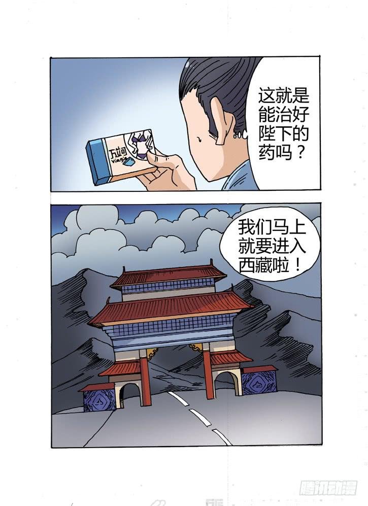 15.西藏之行