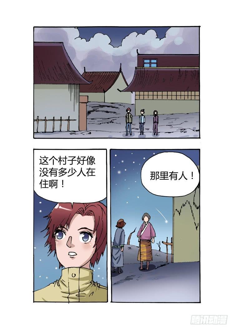 16.唯一的传人