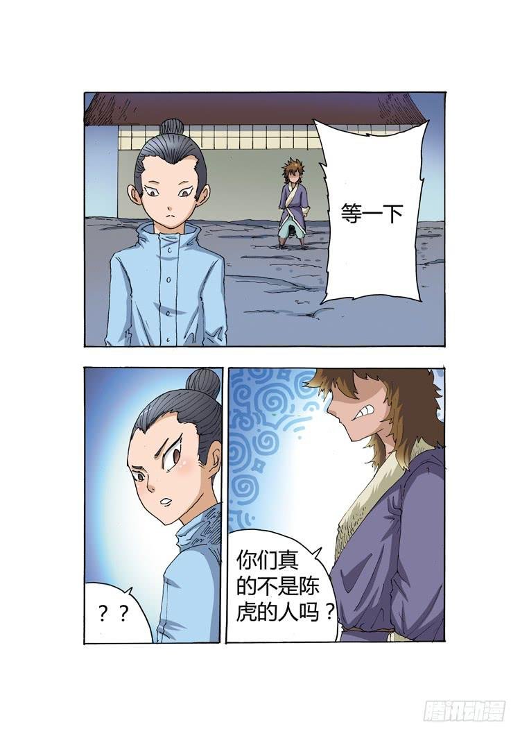 19:最后的传人