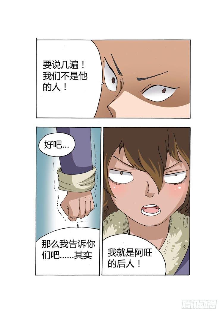 19:最后的传人