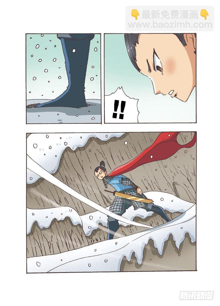 02： 爬雪山，微臣都是为了您
