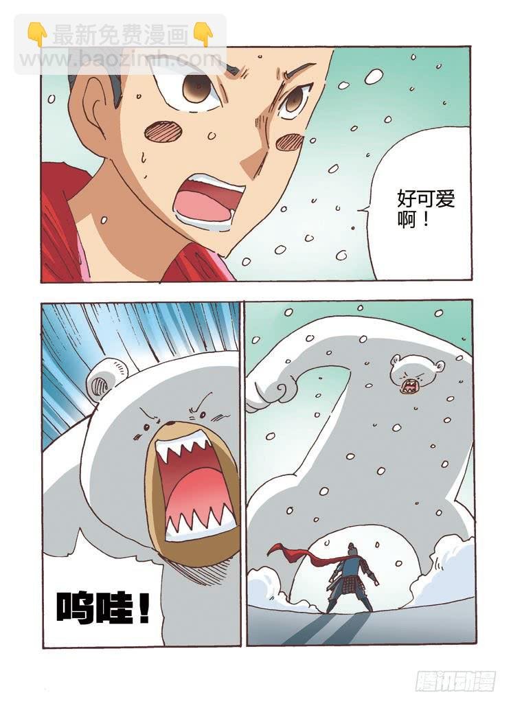 02： 爬雪山，微臣都是为了您