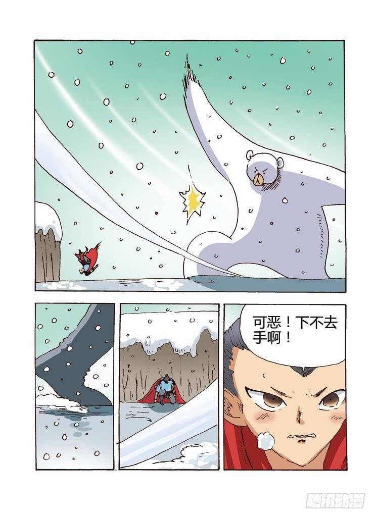 02： 爬雪山，微臣都是为了您