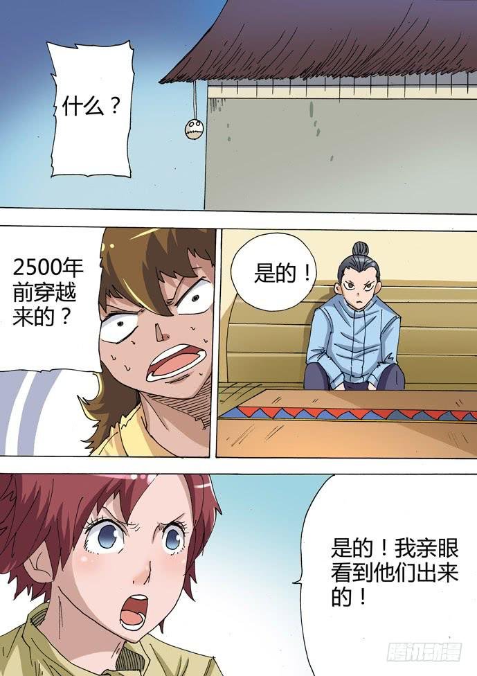 20话 南迦巴瓦