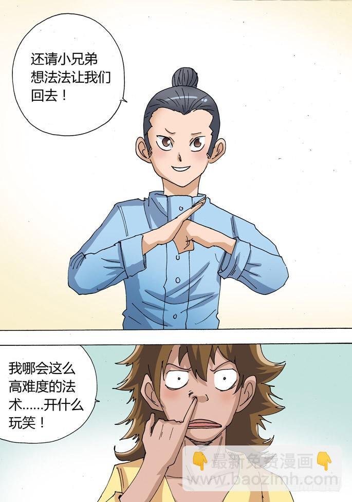 20话 南迦巴瓦