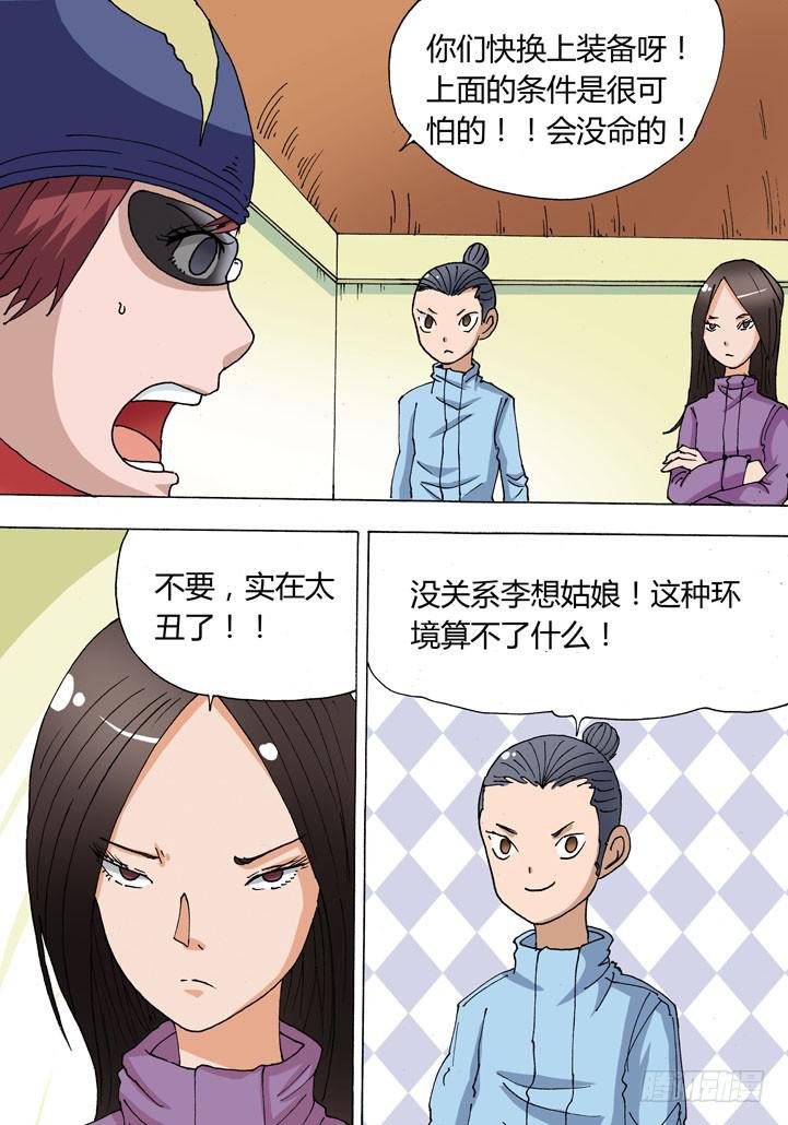 21:准备出发！