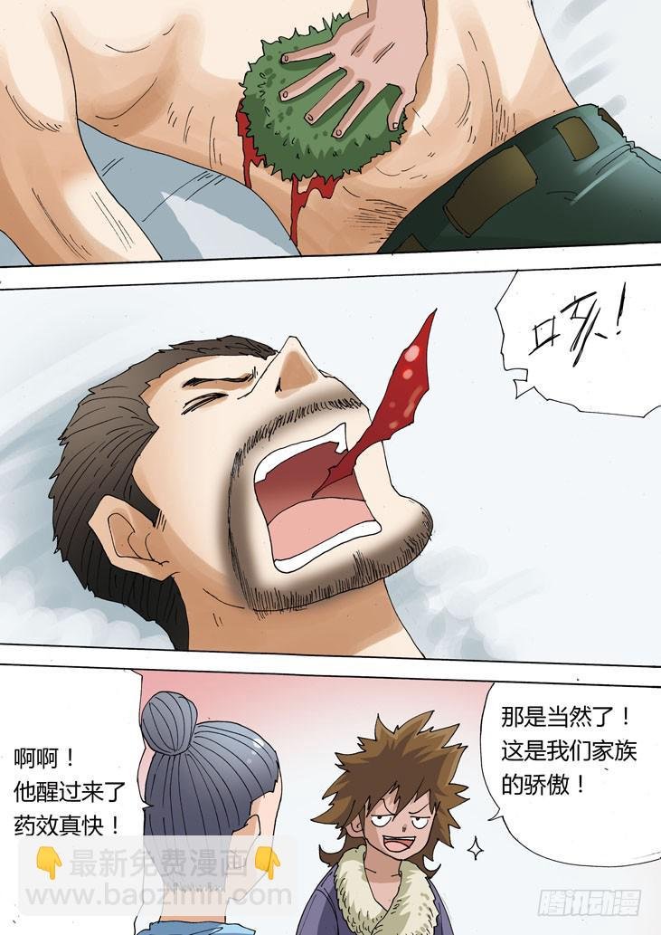 22:受伤的男人