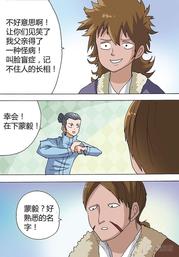 24: 脸盲症