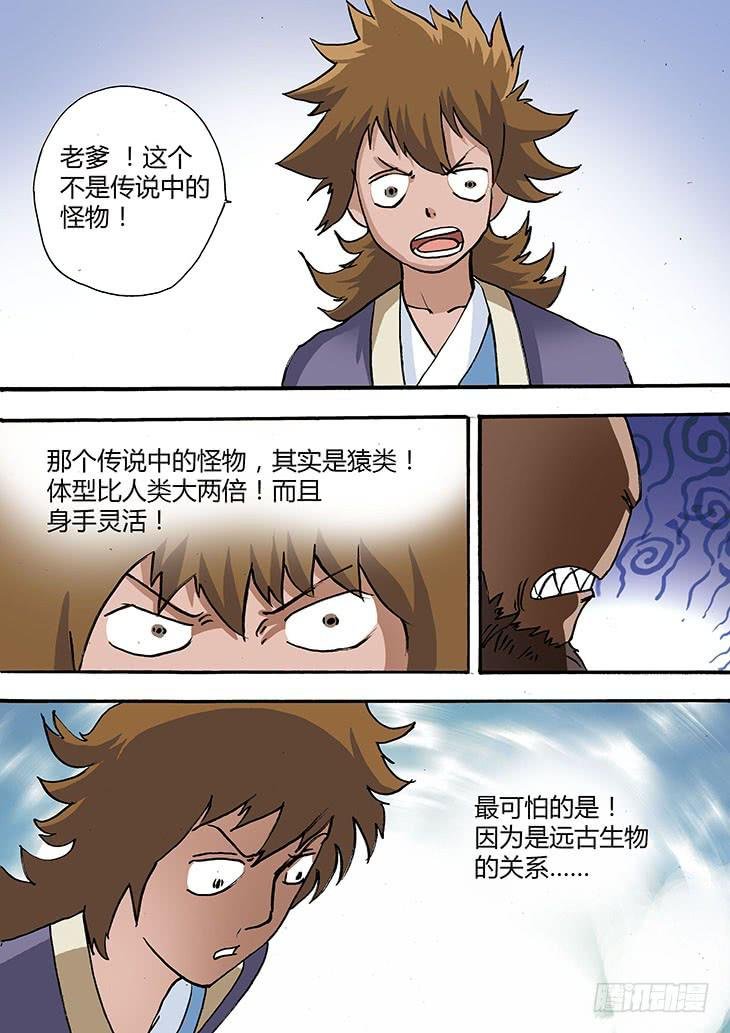 25:百兽之王