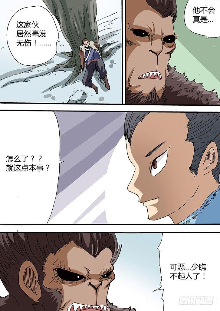 28：尽力打倒你！