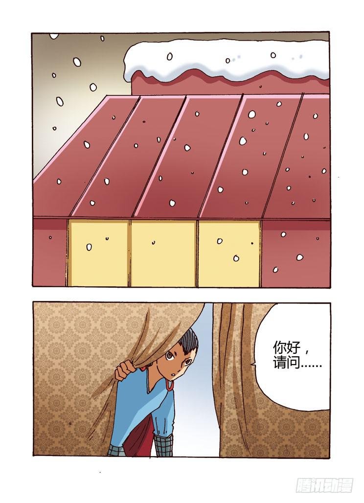 03：徐大人，你和她倒底什么关系