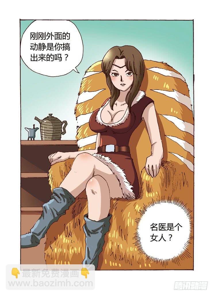 03：徐大人，你和她倒底什么关系