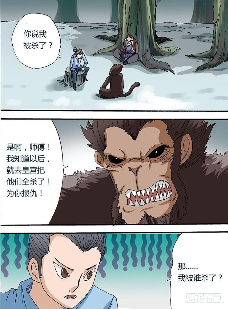 30:赵高