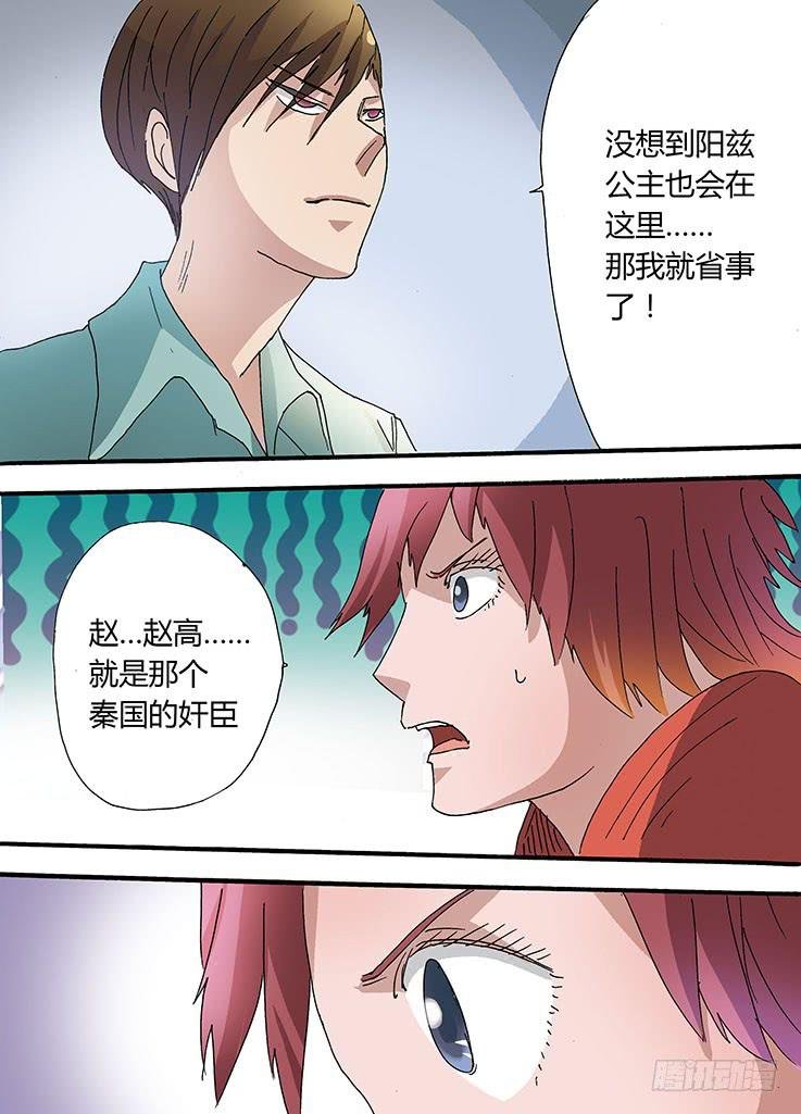 30:赵高