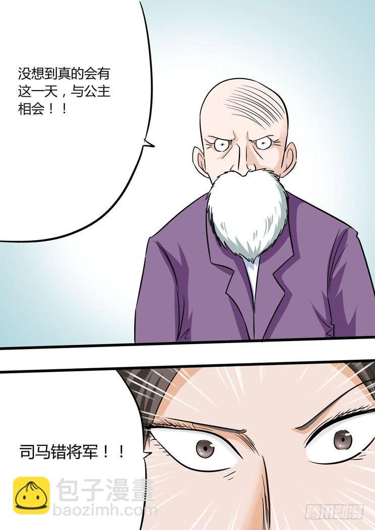 37:老将