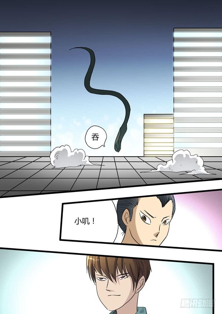 43：黑瞳玩完了