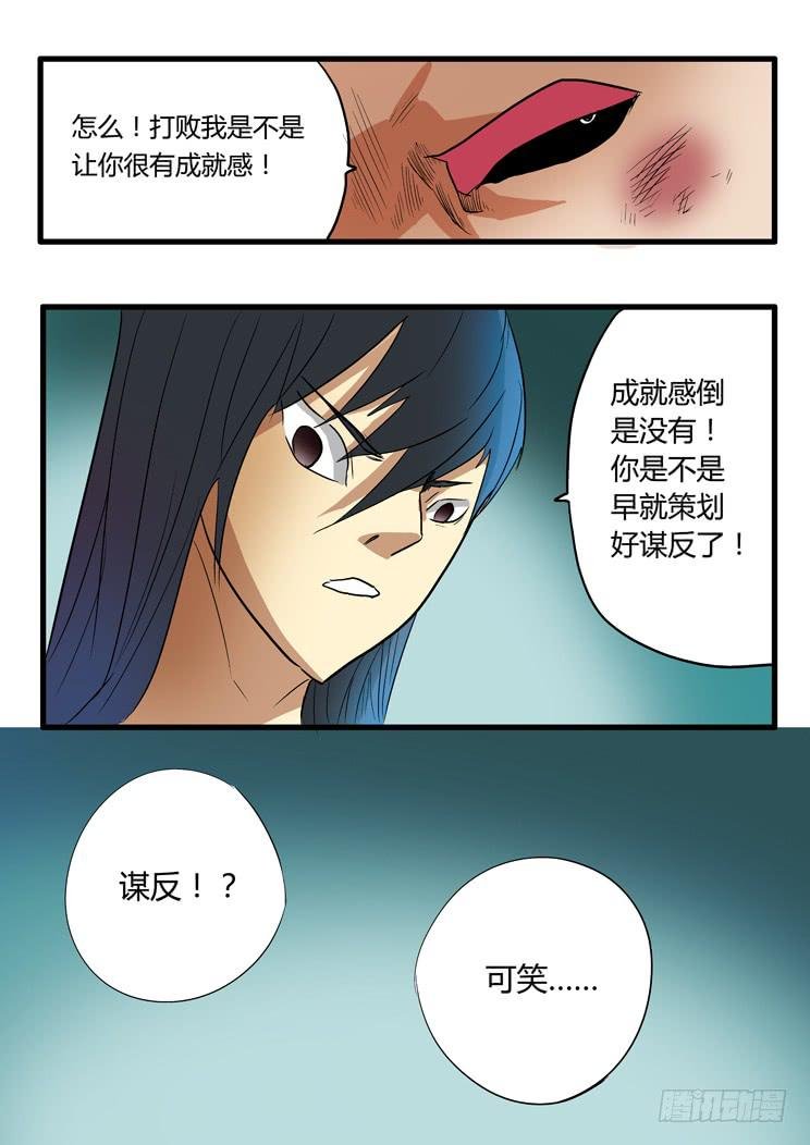 49:继承者