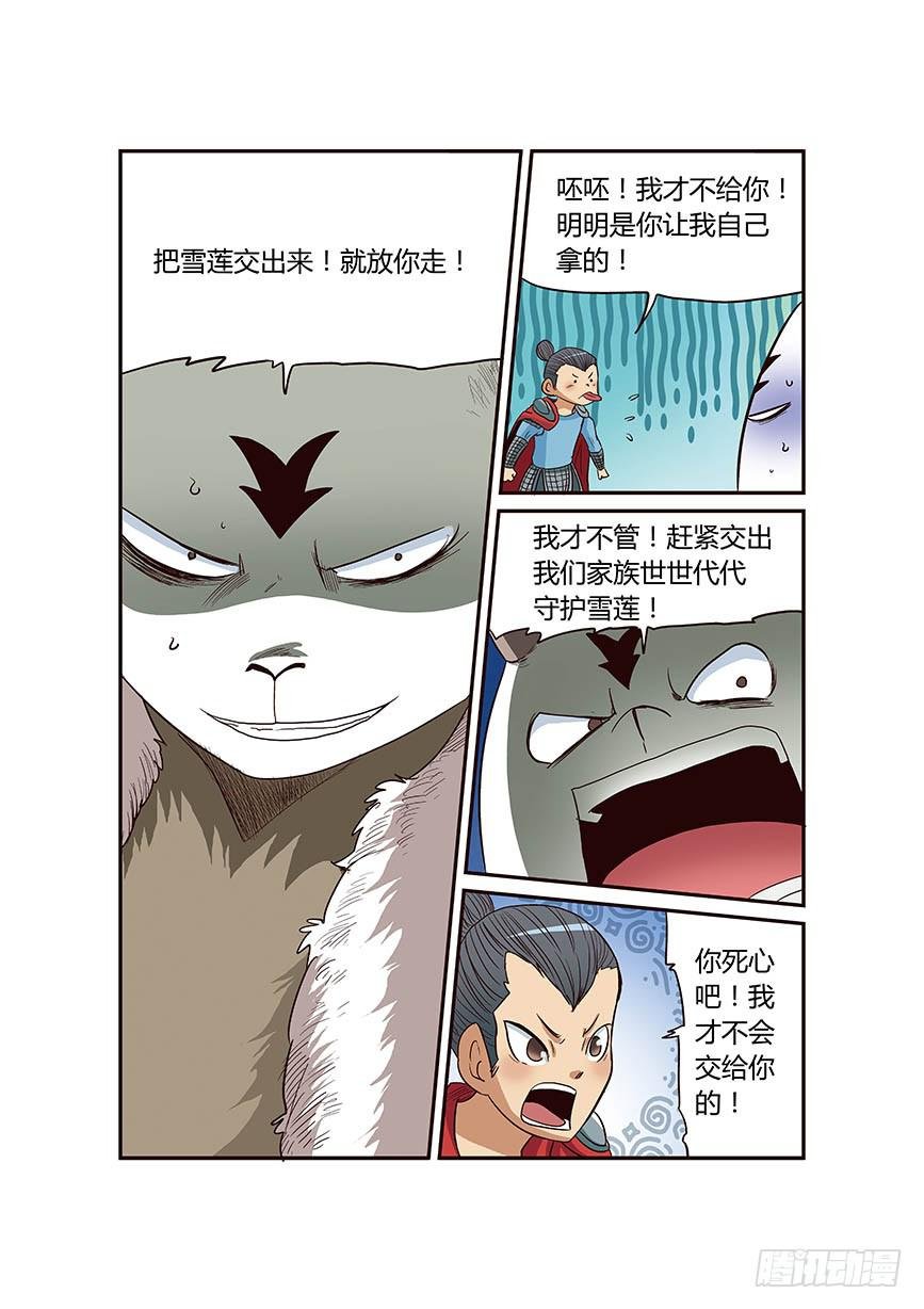 05：翻脸不认人