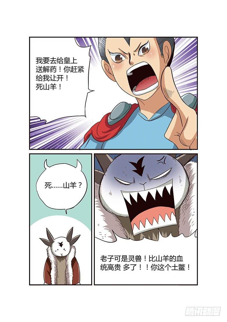 05：翻脸不认人