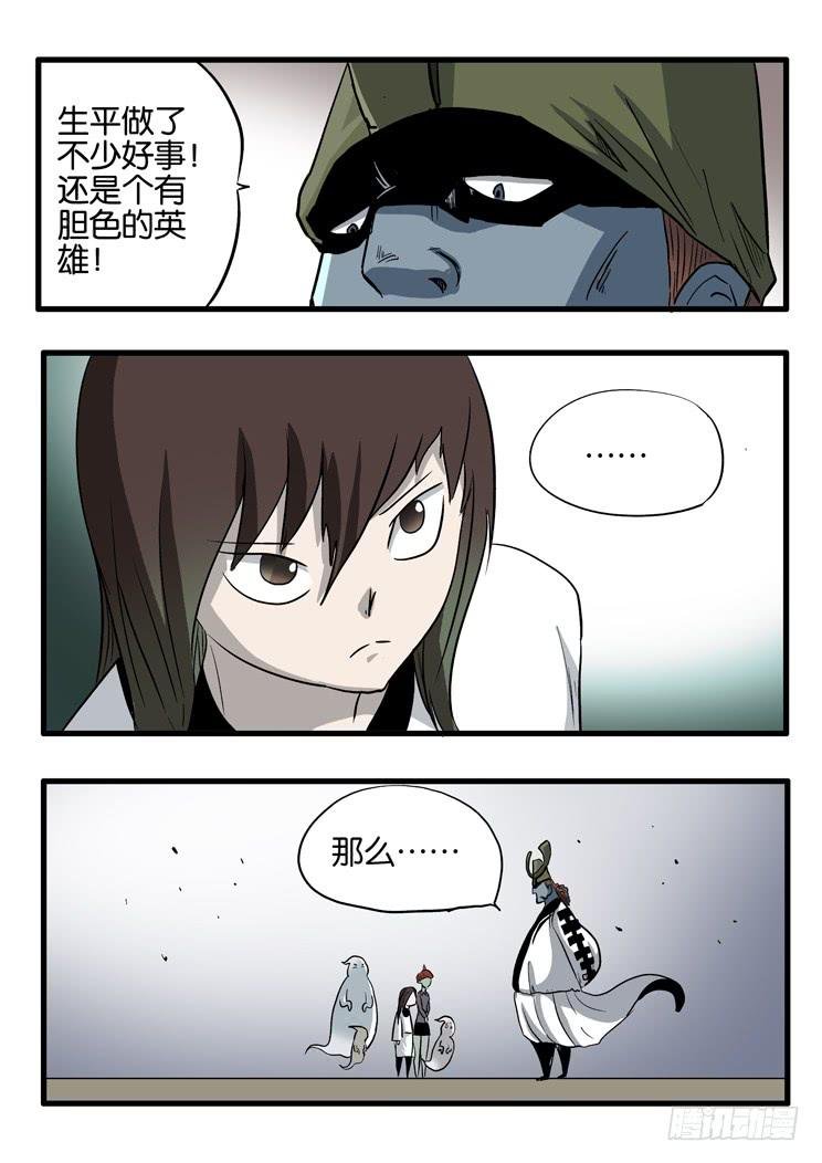 54:判官