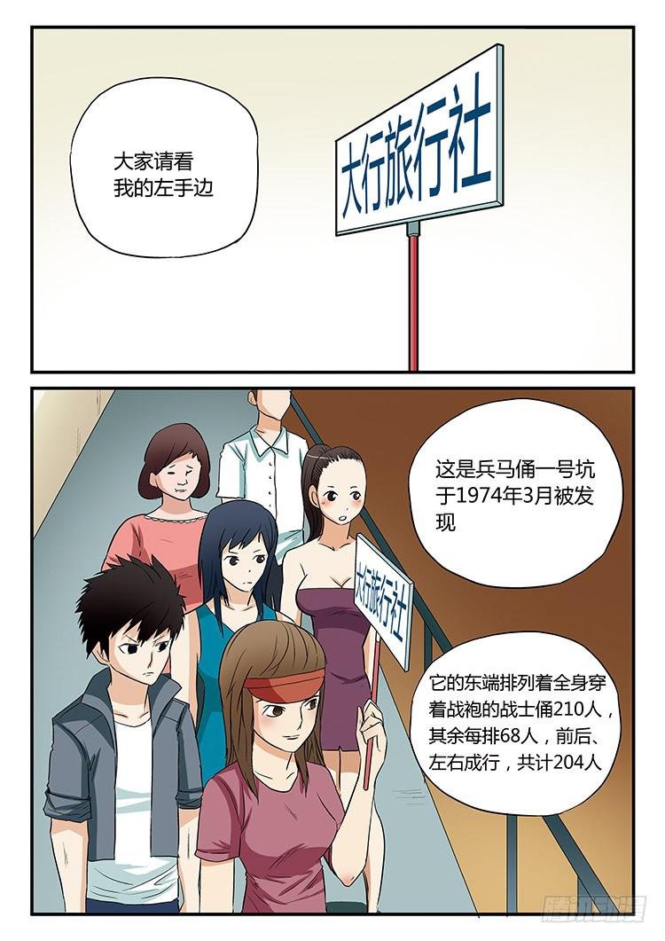 07：这地儿挺带感的