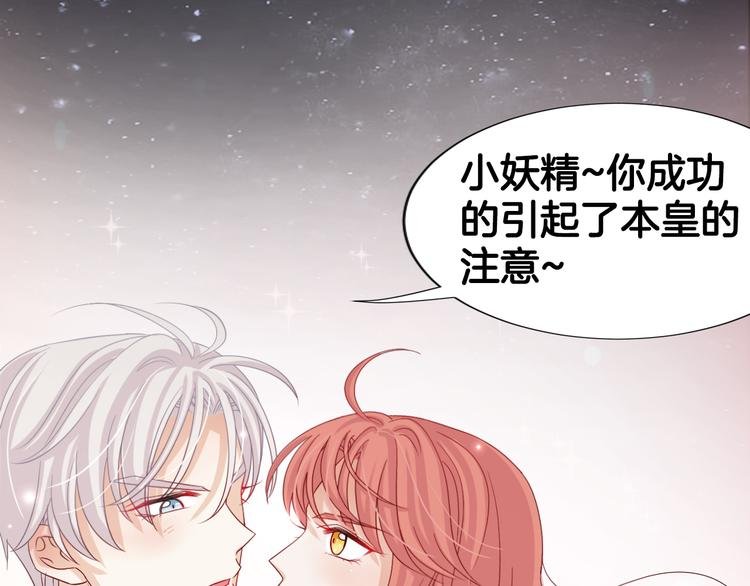 序章 总攻女皇穿越对上霸道总裁