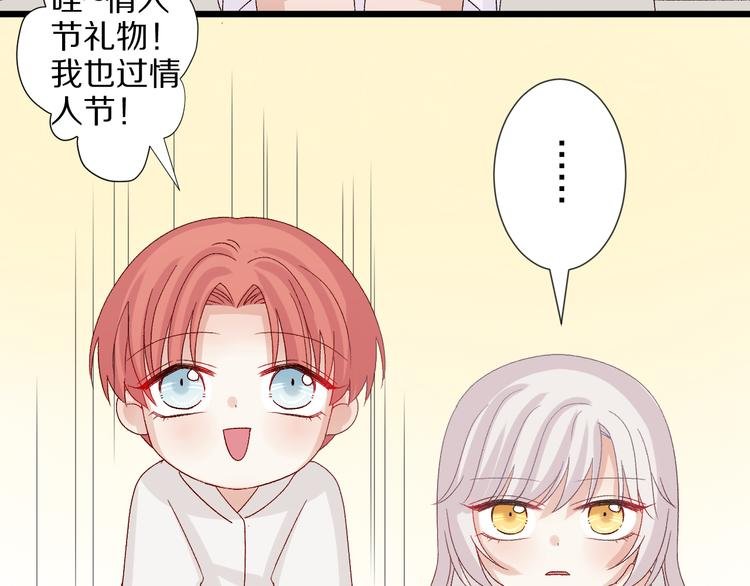 番外 情人节女皇的惊喜！