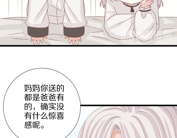 番外 情人节女皇的惊喜！