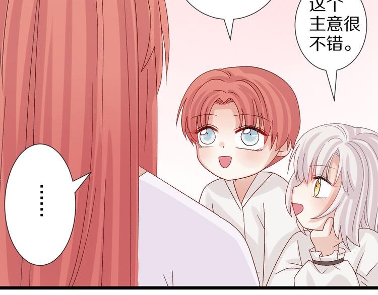 番外 情人节女皇的惊喜！