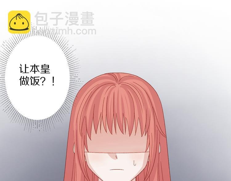 番外 情人节女皇的惊喜！