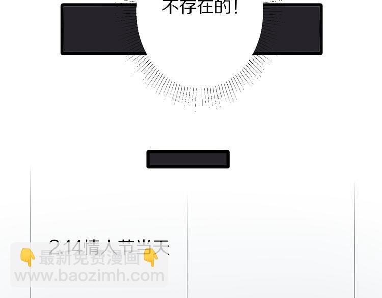 番外 情人节女皇的惊喜！