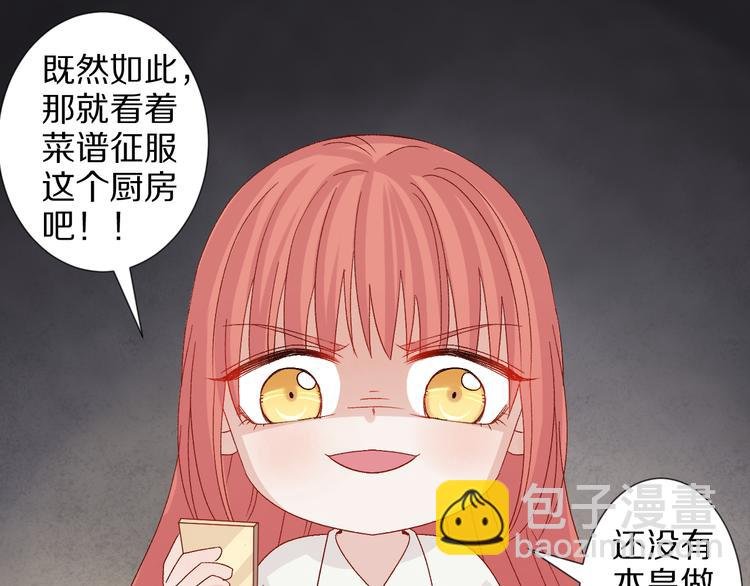 番外 情人节女皇的惊喜！