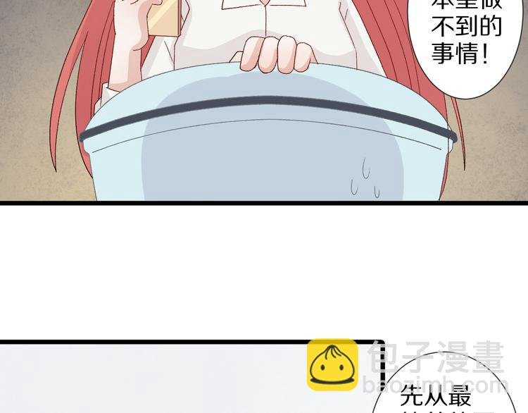 番外 情人节女皇的惊喜！