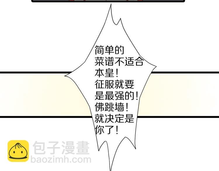 番外 情人节女皇的惊喜！