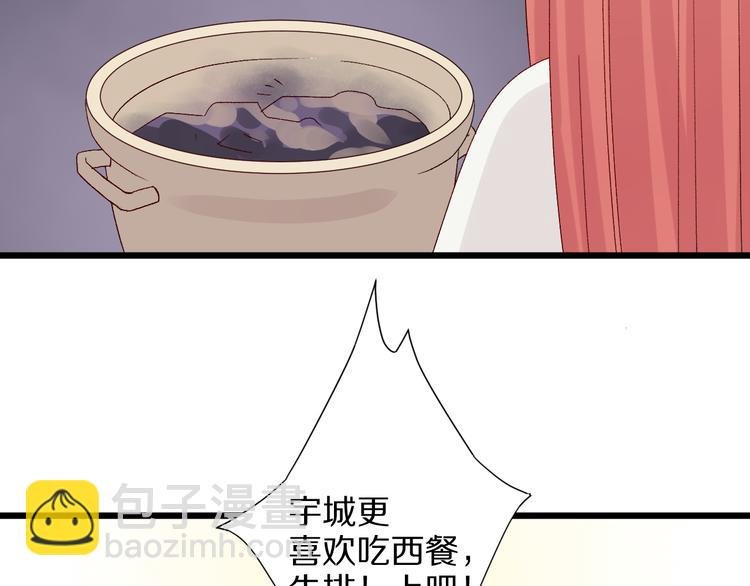 番外 情人节女皇的惊喜！