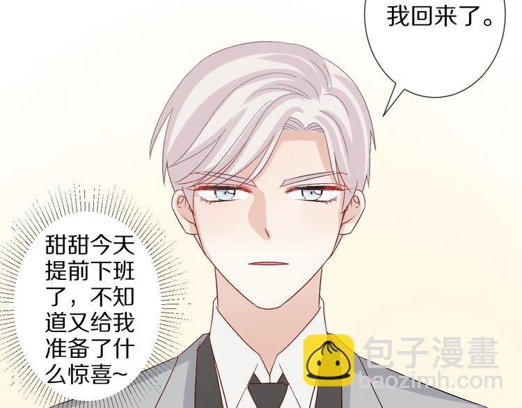 番外 情人节女皇的惊喜！
