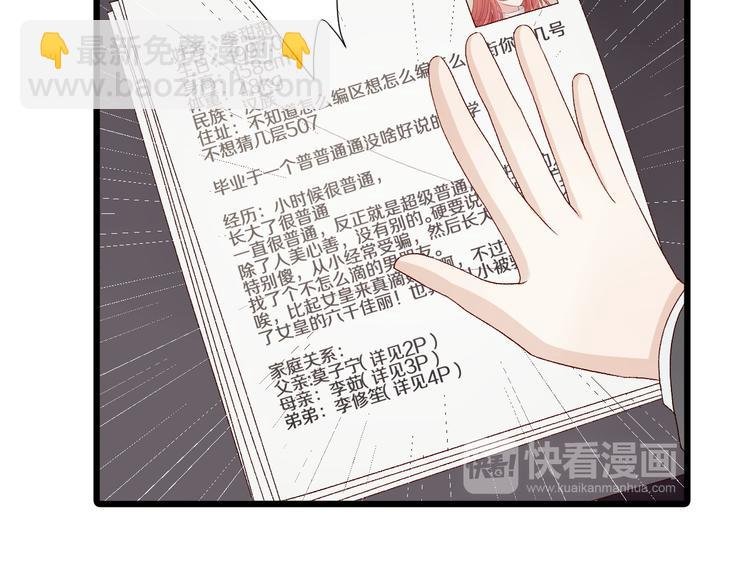 第9话 女皇&总裁斗渣爹后妈！