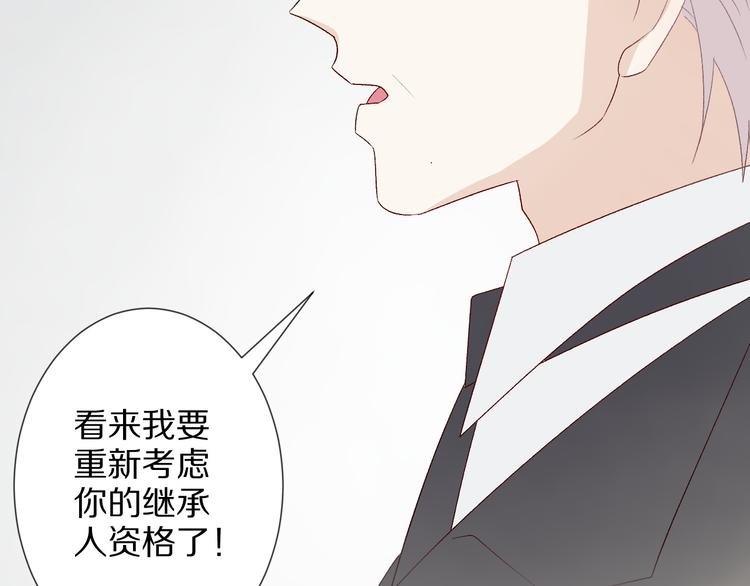 第9话 女皇&总裁斗渣爹后妈！