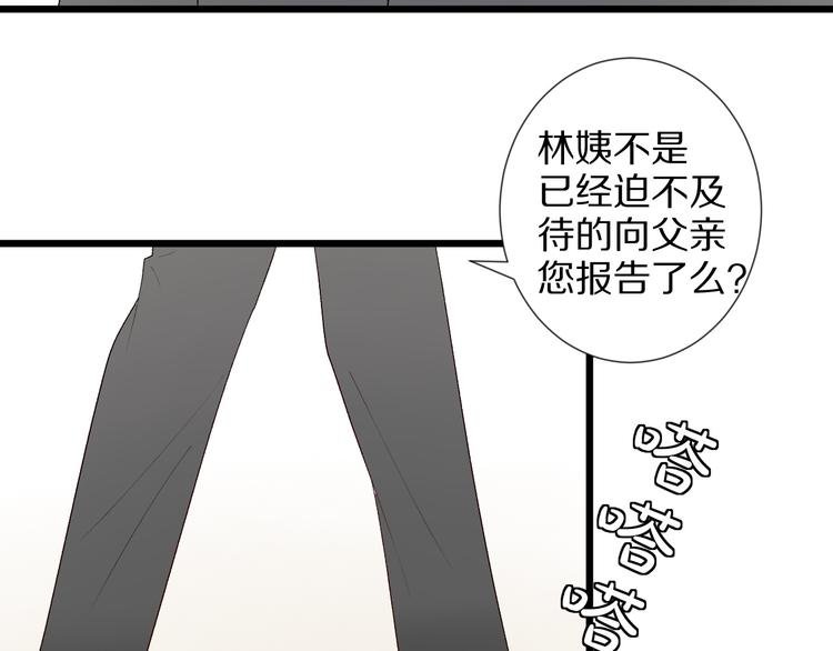 第9话 女皇&总裁斗渣爹后妈！