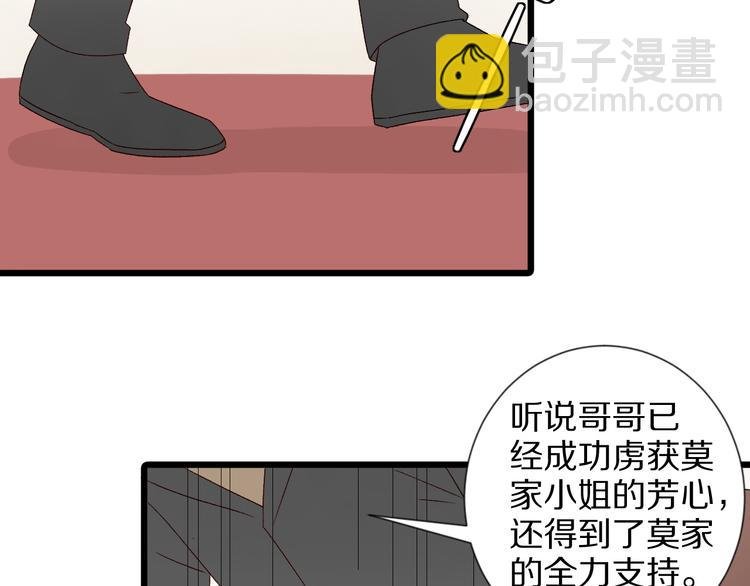 第9话 女皇&总裁斗渣爹后妈！