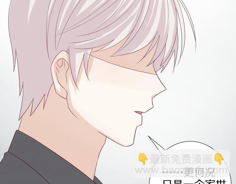 第9话 女皇&总裁斗渣爹后妈！