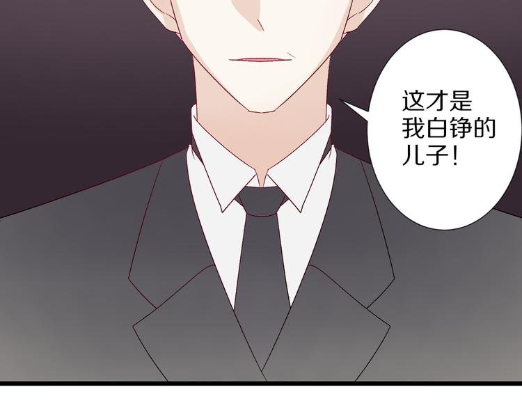 第9话 女皇&总裁斗渣爹后妈！