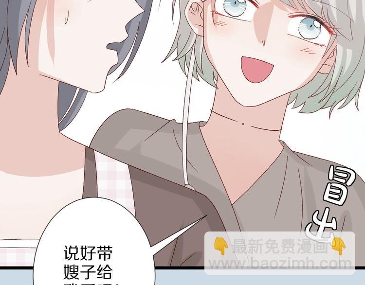 第10话 女皇见家长的样子是？